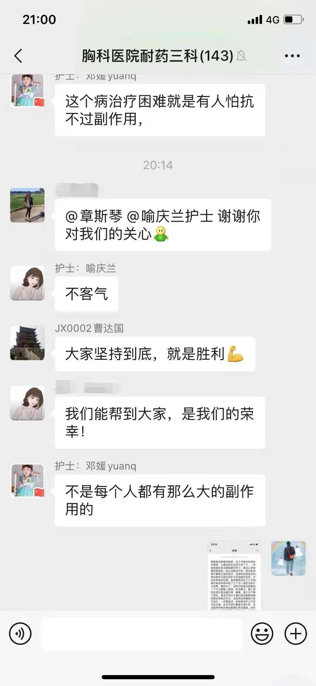 同伴教育——肺結核患者的心靈安慰劑