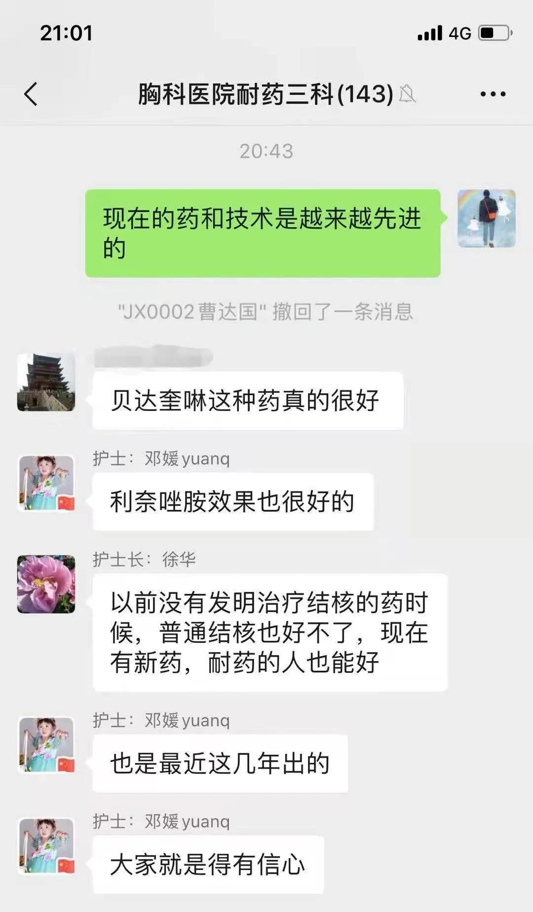 同伴教育——肺結核患者的心靈安慰劑