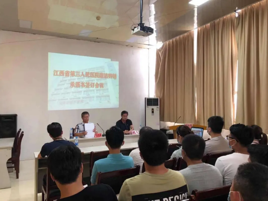 江西省第三人民醫(yī)院與供應(yīng)商簽訂廉潔購銷承諾書