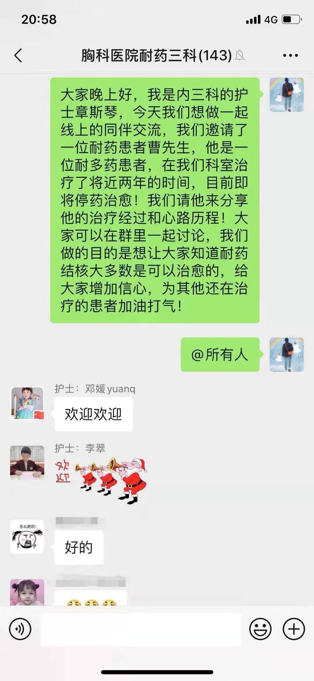 同伴教育——肺結核患者的心靈安慰劑
