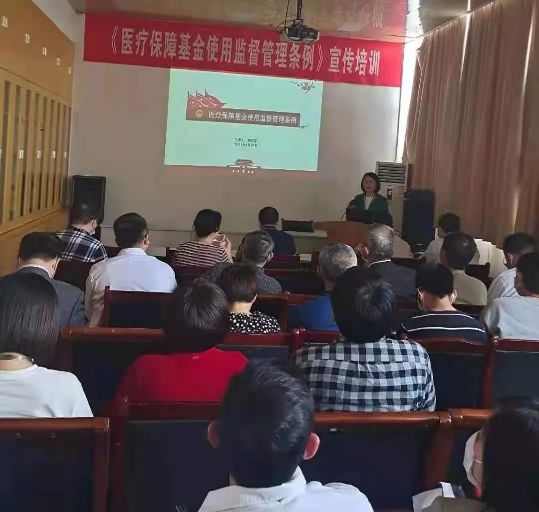 江西省胸科醫院組織學習《醫療保障基金使用監督管理條例》