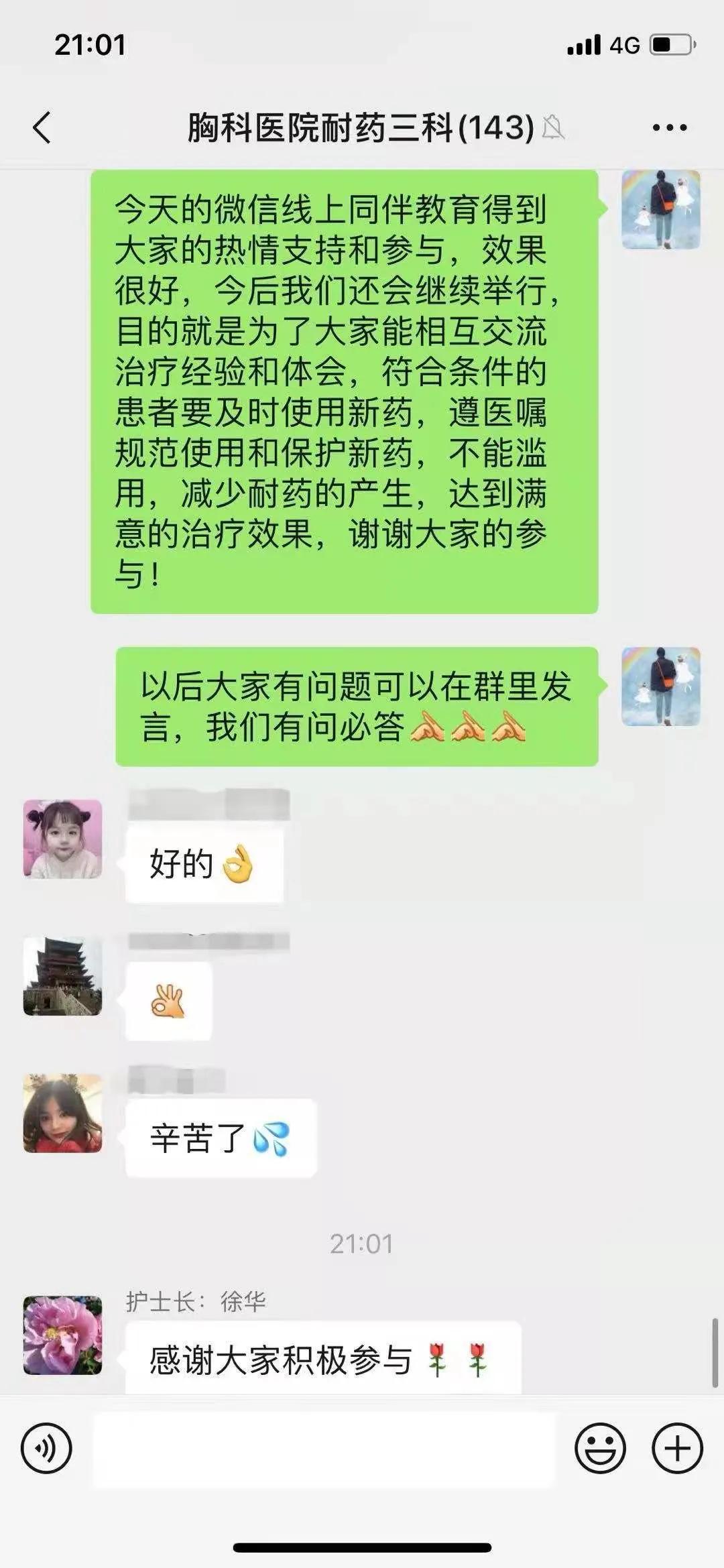 同伴教育——肺結核患者的心靈安慰劑